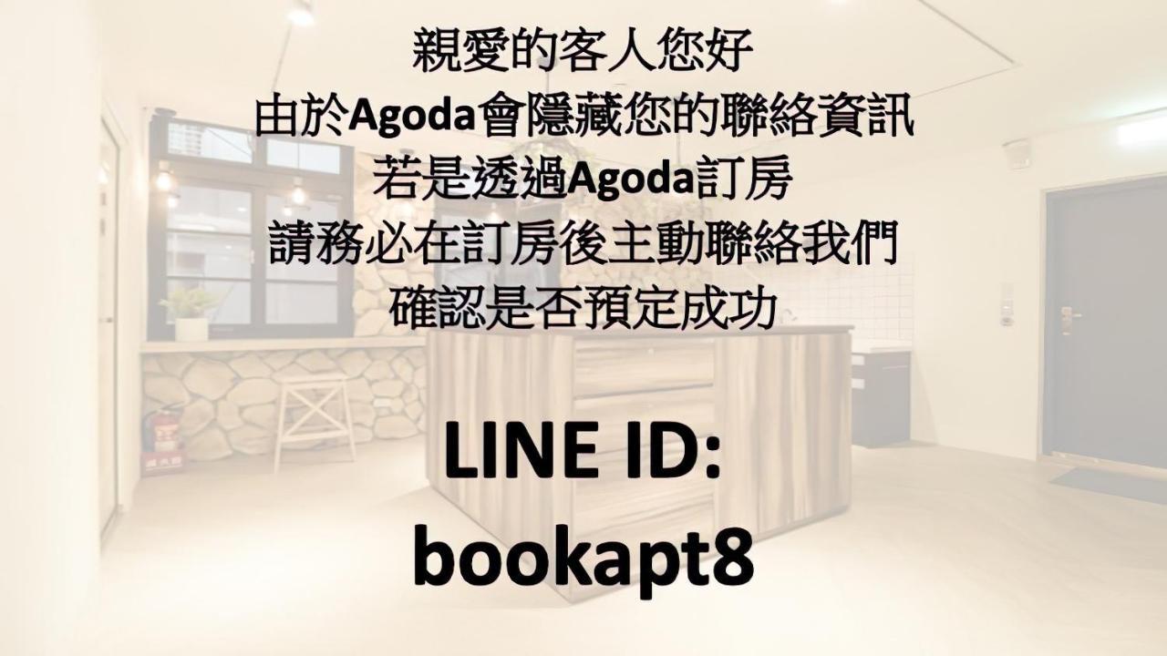 Book Apartment Taipei Luaran gambar